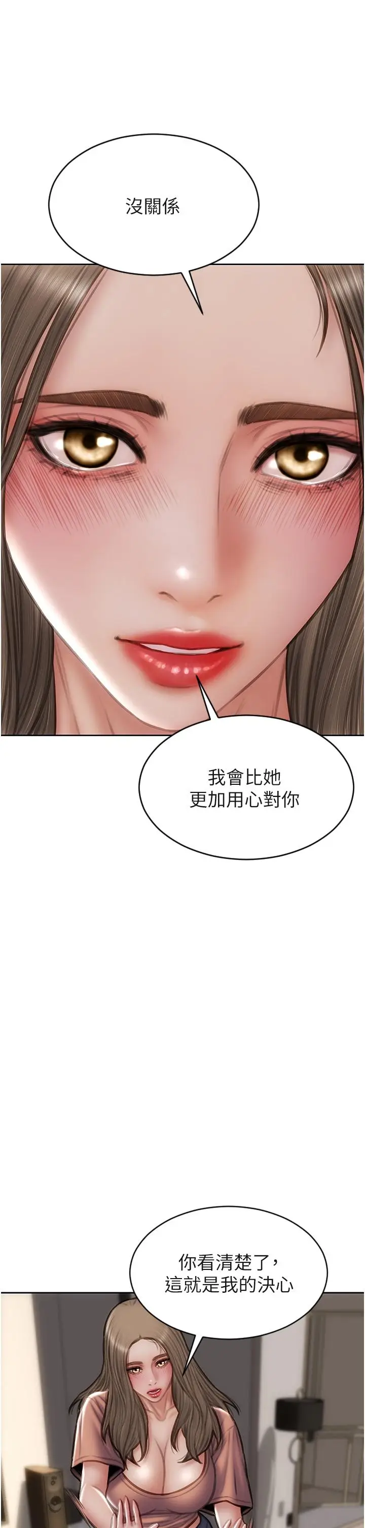 漫画《致命坏男人》第76话第31张图
