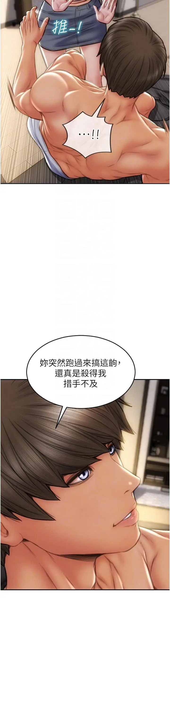 漫画《致命坏男人》第76话第32张图