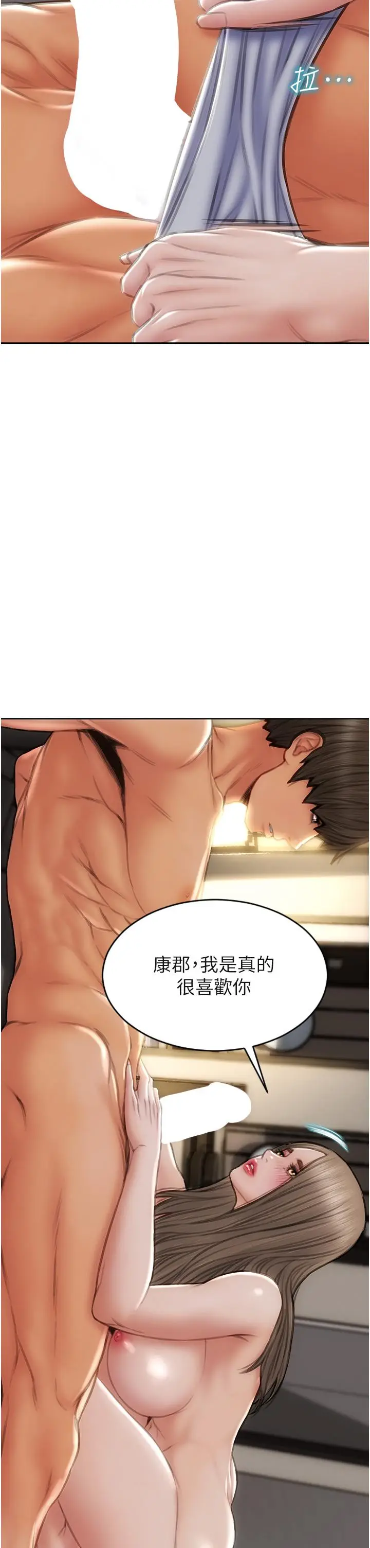 漫画《致命坏男人》第76话第35张图