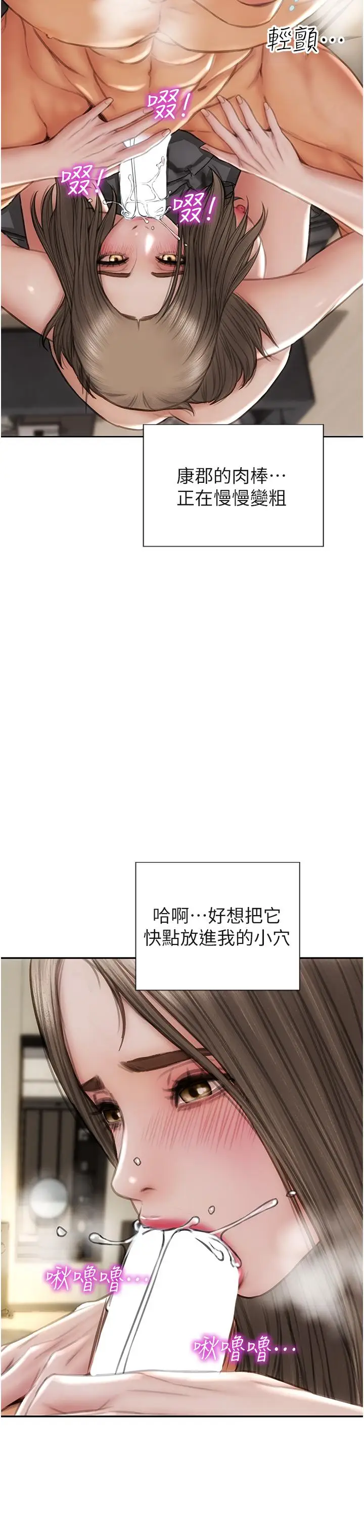 漫画《致命坏男人》第76话第37张图