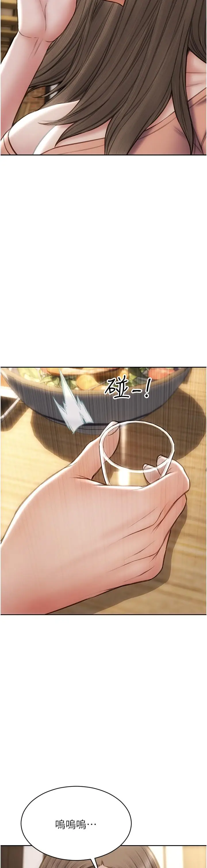 漫画《致命坏男人》第76话第4张图