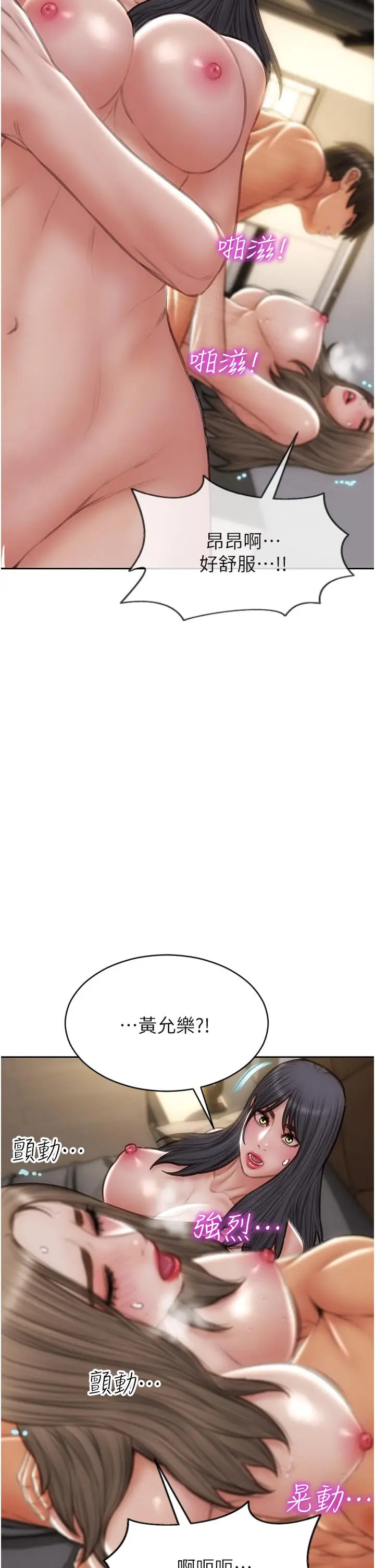 漫画《致命坏男人》第76话第44张图