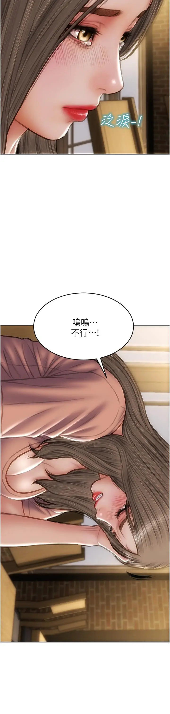 漫画《致命坏男人》第76话第7张图