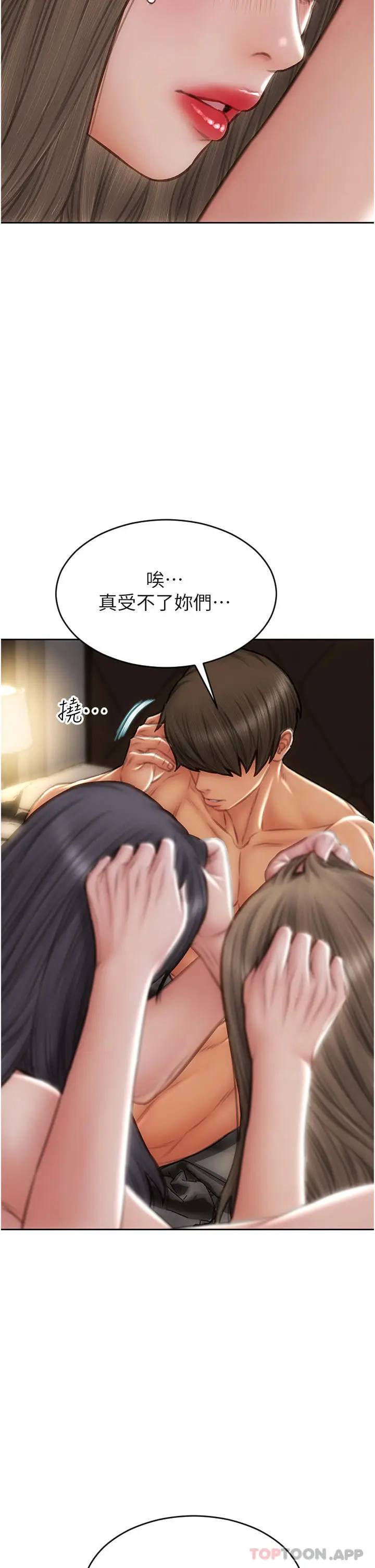 漫画《致命坏男人》第77话第12张图