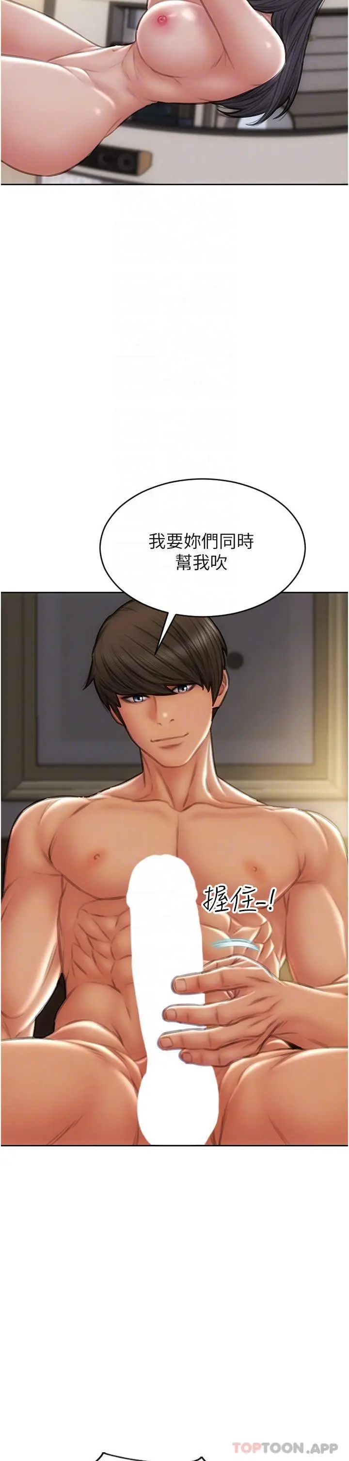 漫画《致命坏男人》第77话第14张图