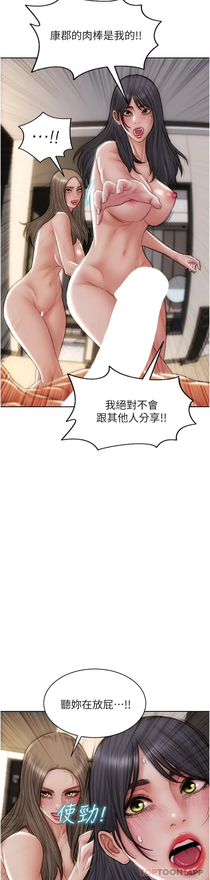 漫画《致命坏男人》第77话第15张图
