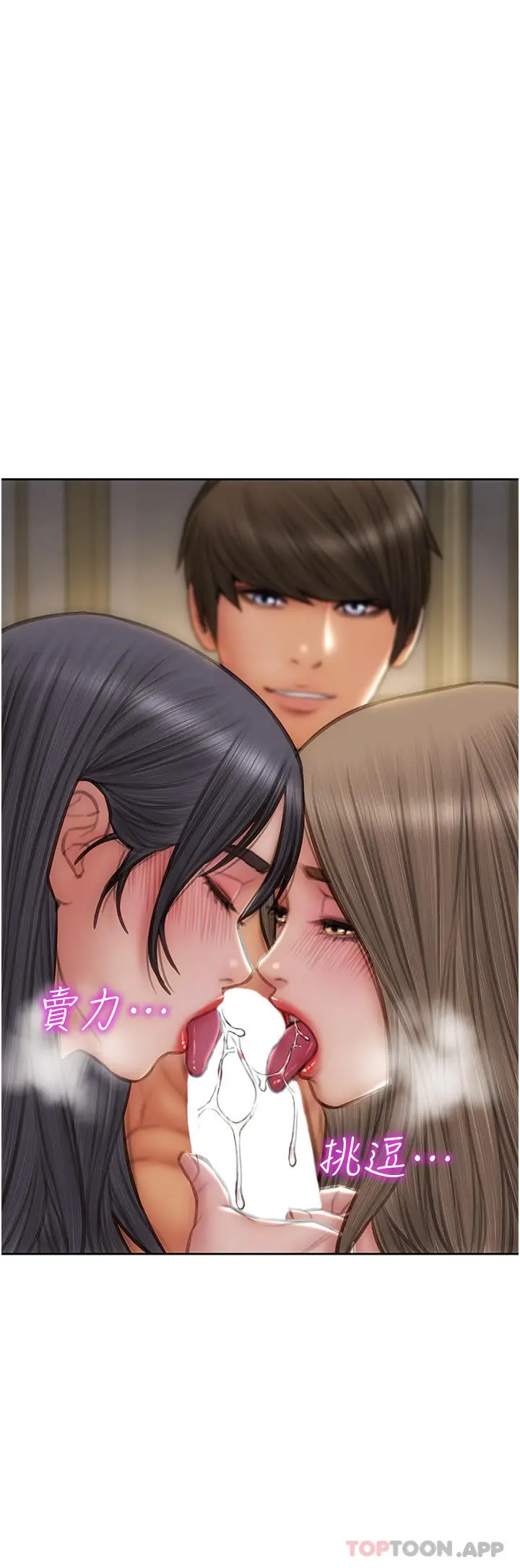 漫画《致命坏男人》第77话第20张图