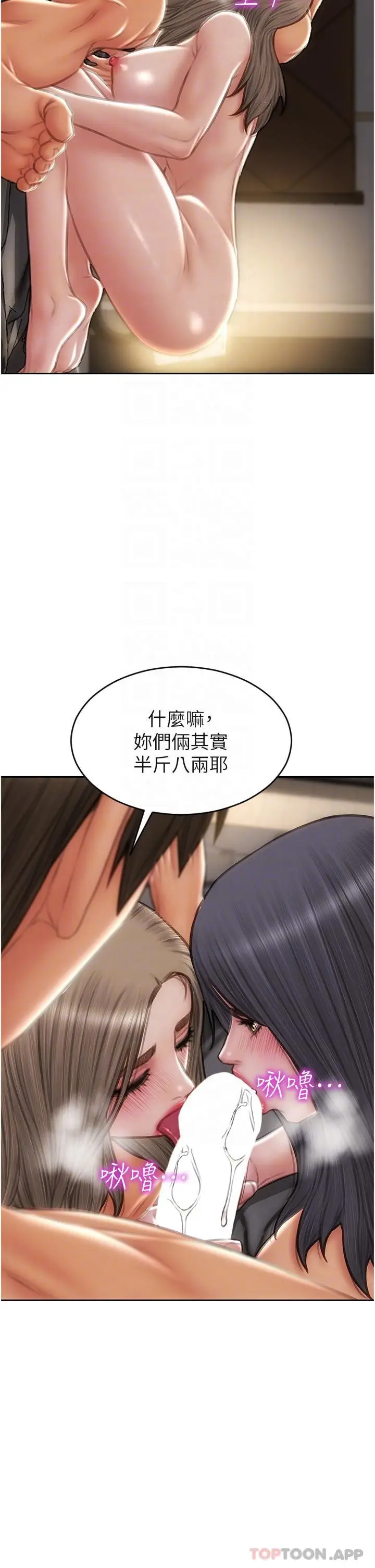 漫画《致命坏男人》第77话第22张图