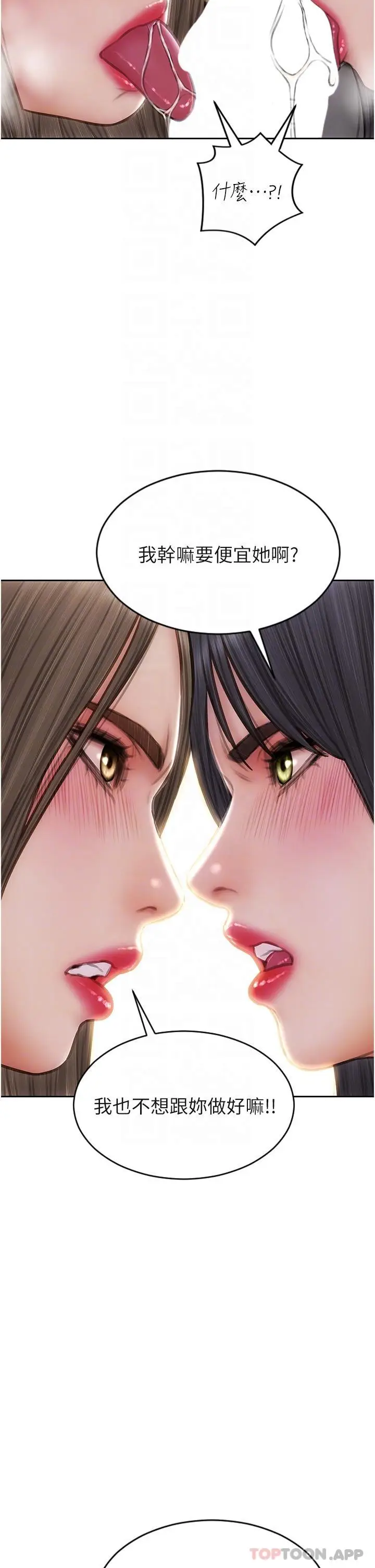 漫画《致命坏男人》第77话第24张图