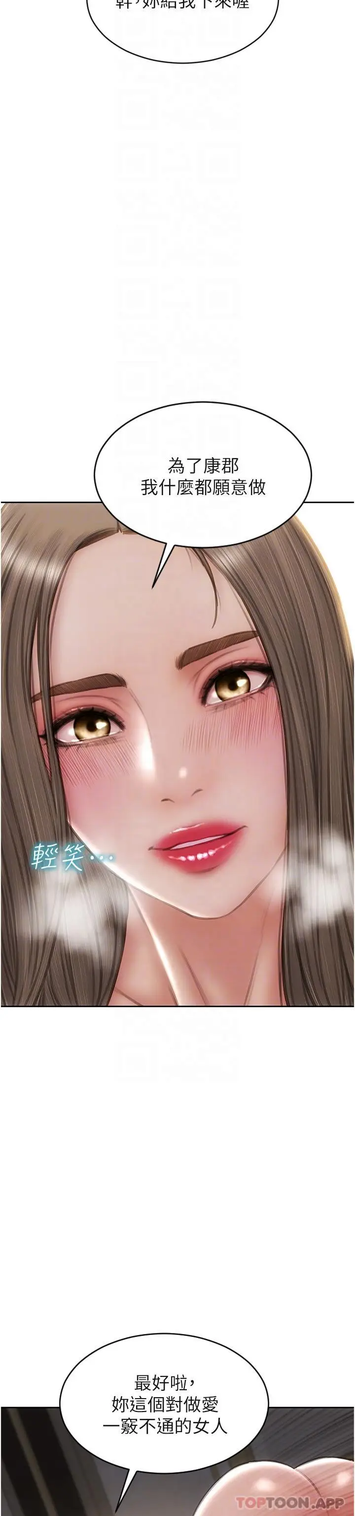 漫画《致命坏男人》第77话第26张图