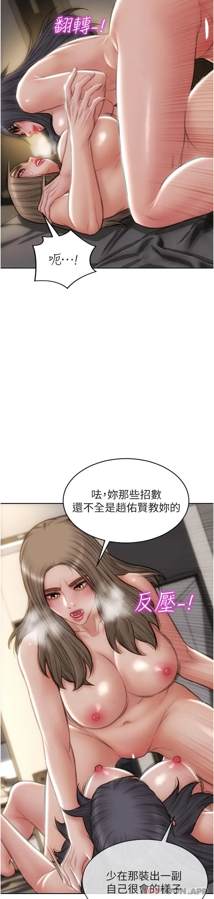 漫画《致命坏男人》第77话第27张图