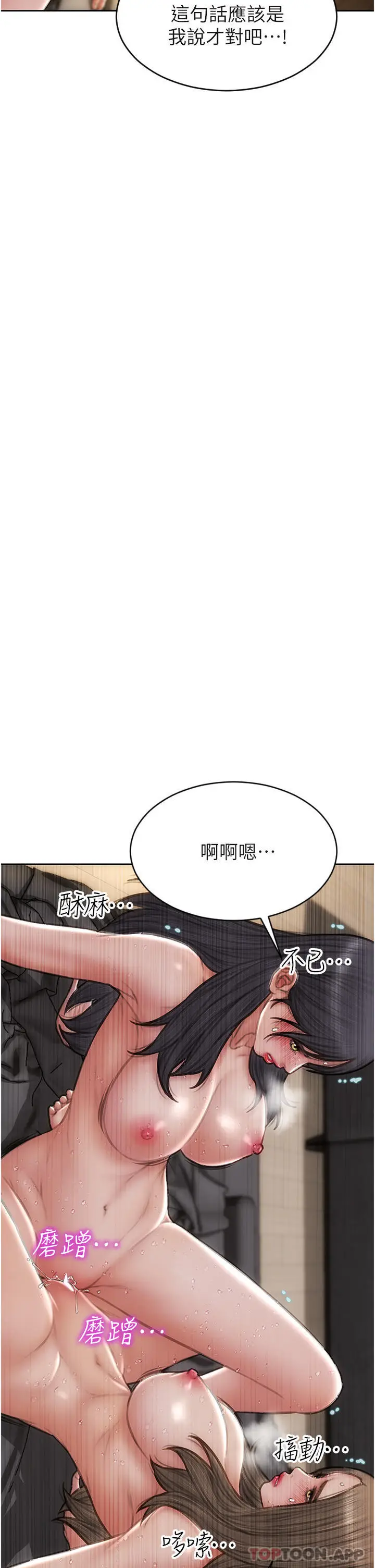 漫画《致命坏男人》第77话第35张图