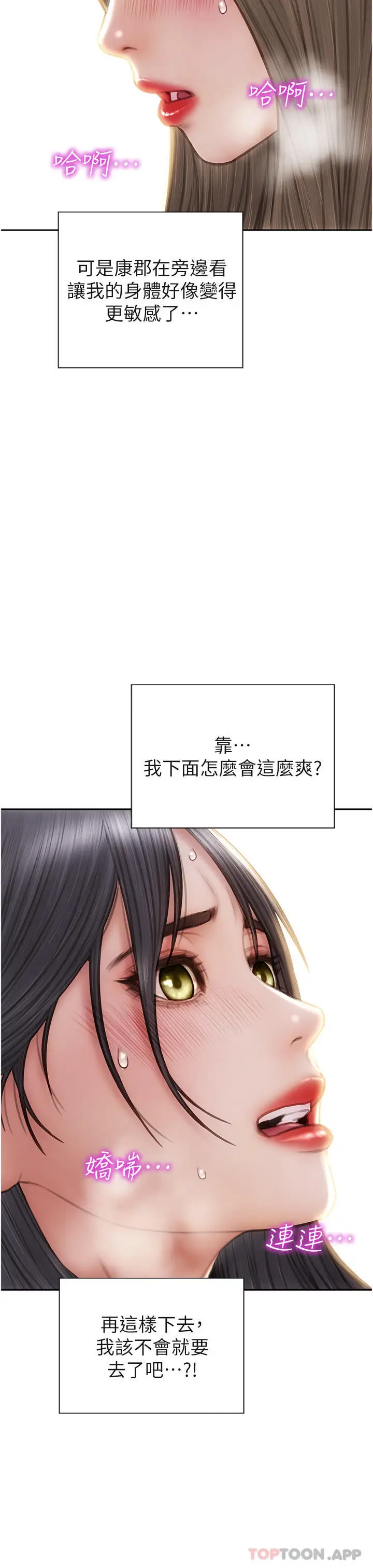 漫画《致命坏男人》第77话第37张图
