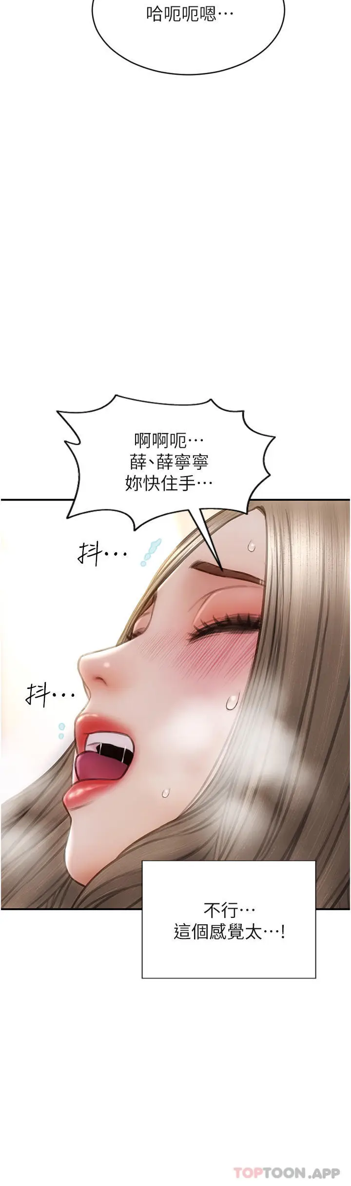 漫画《致命坏男人》第77话第40张图