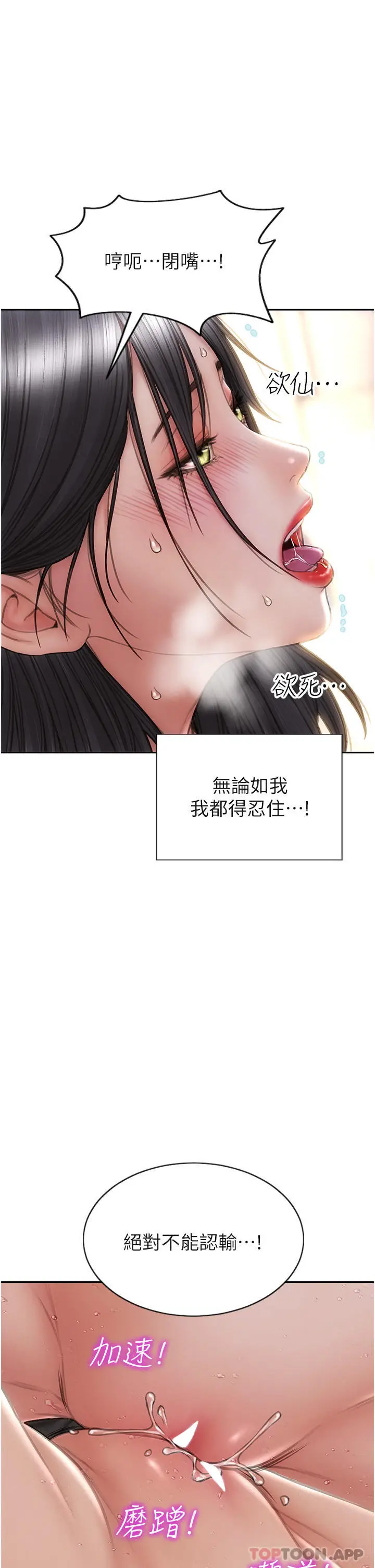漫画《致命坏男人》第77话第41张图