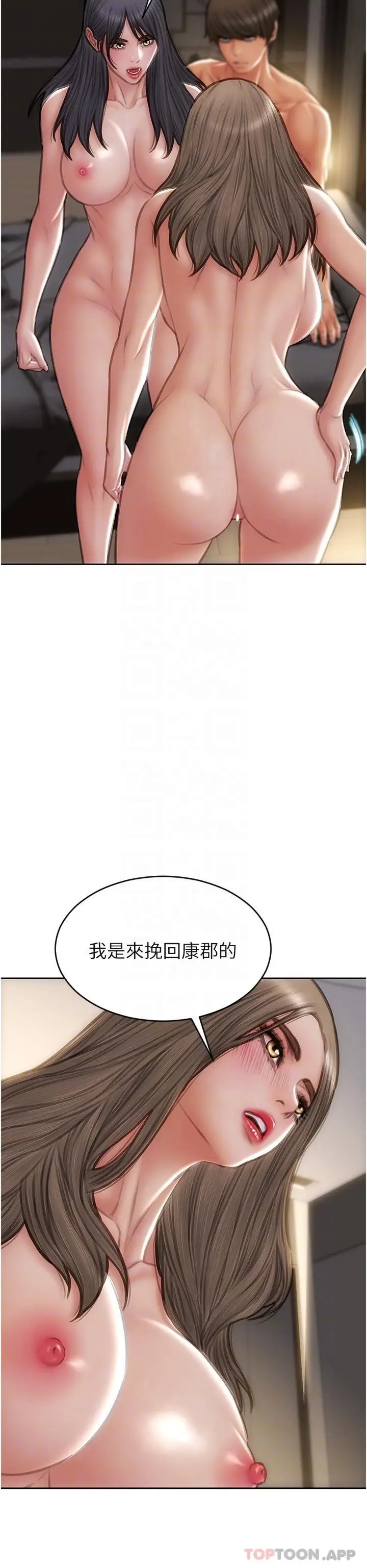 漫画《致命坏男人》第77话第6张图