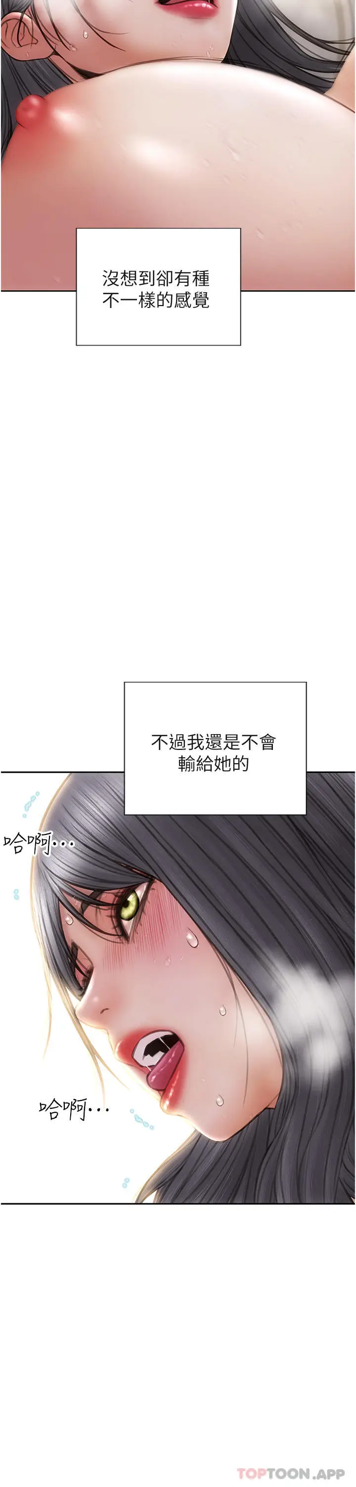 漫画《致命坏男人》第78话第12张图