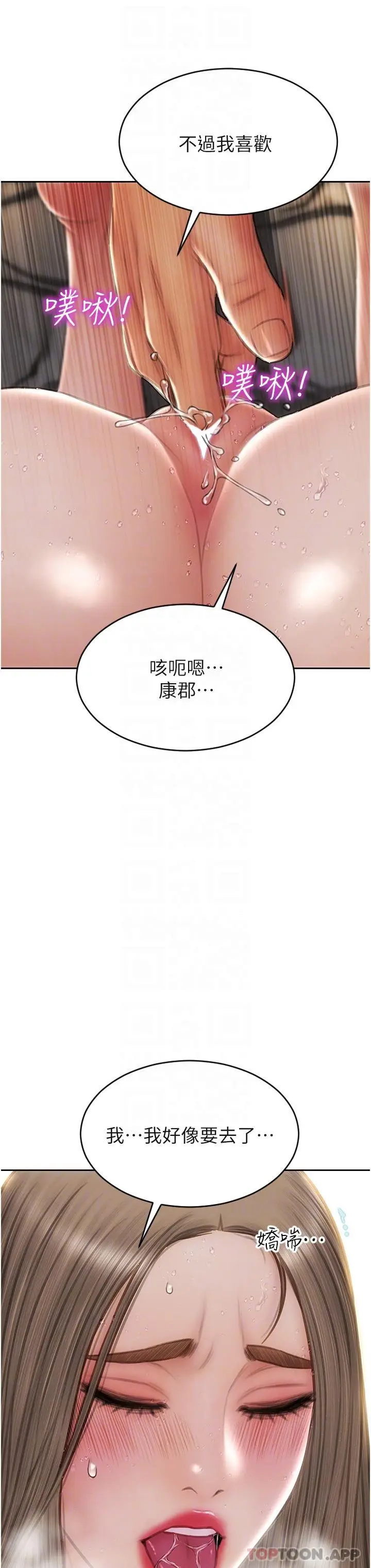 漫画《致命坏男人》第78话第18张图
