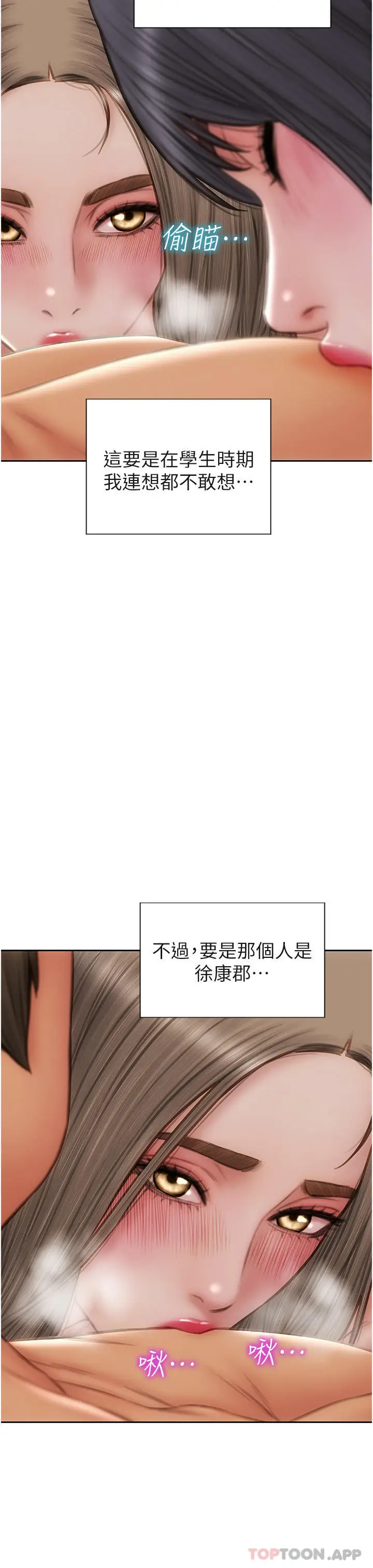 漫画《致命坏男人》第78话第27张图