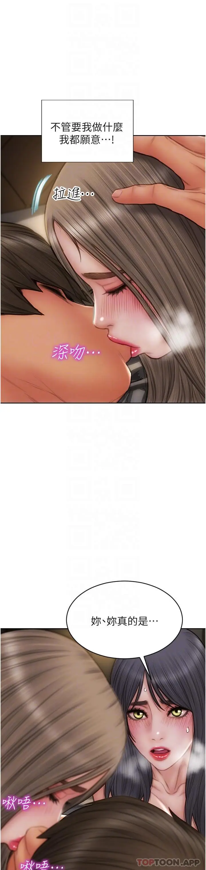 漫画《致命坏男人》第78话第28张图