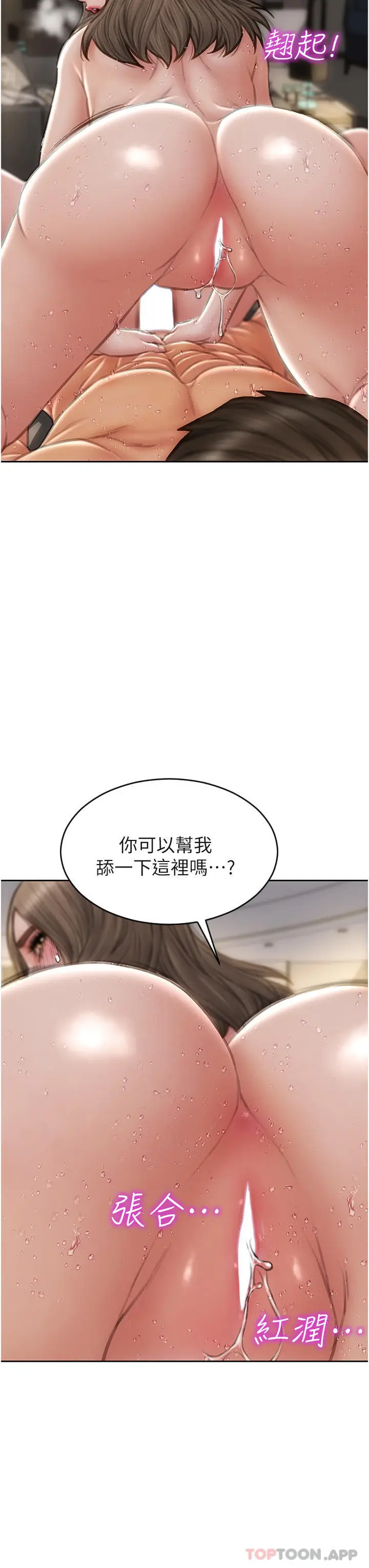漫画《致命坏男人》第78话第33张图