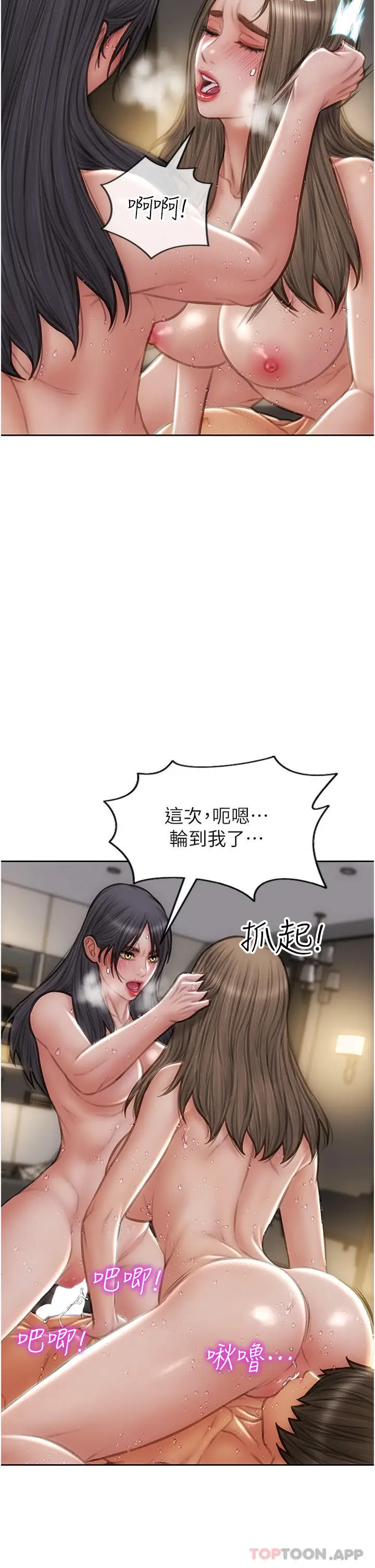 漫画《致命坏男人》第78话第35张图