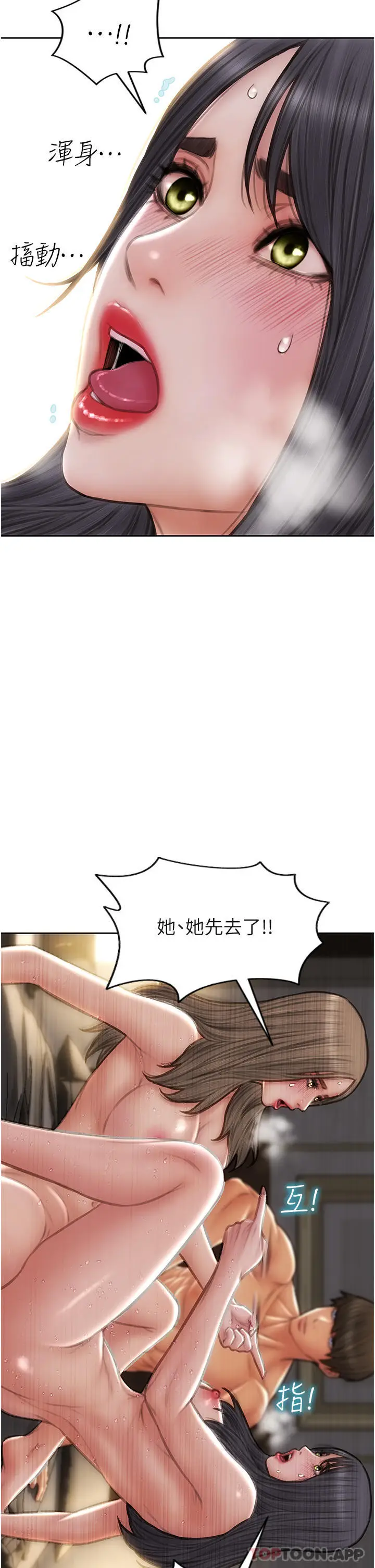 漫画《致命坏男人》第78话第4张图