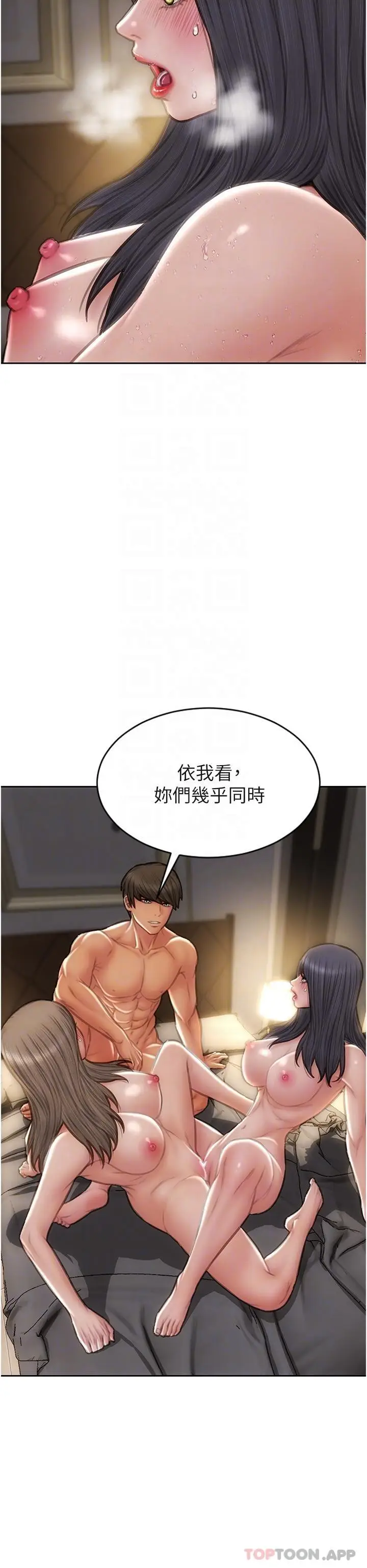 漫画《致命坏男人》第78话第6张图