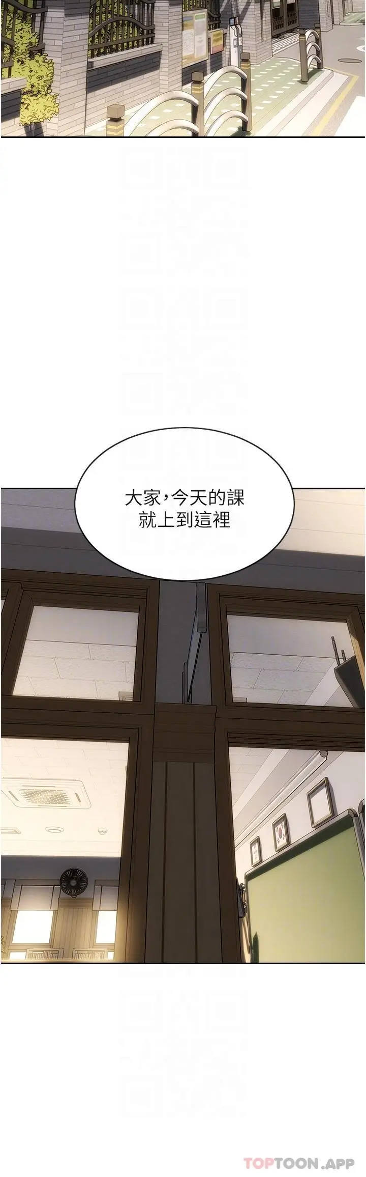 漫画《致命坏男人》第80话第10张图