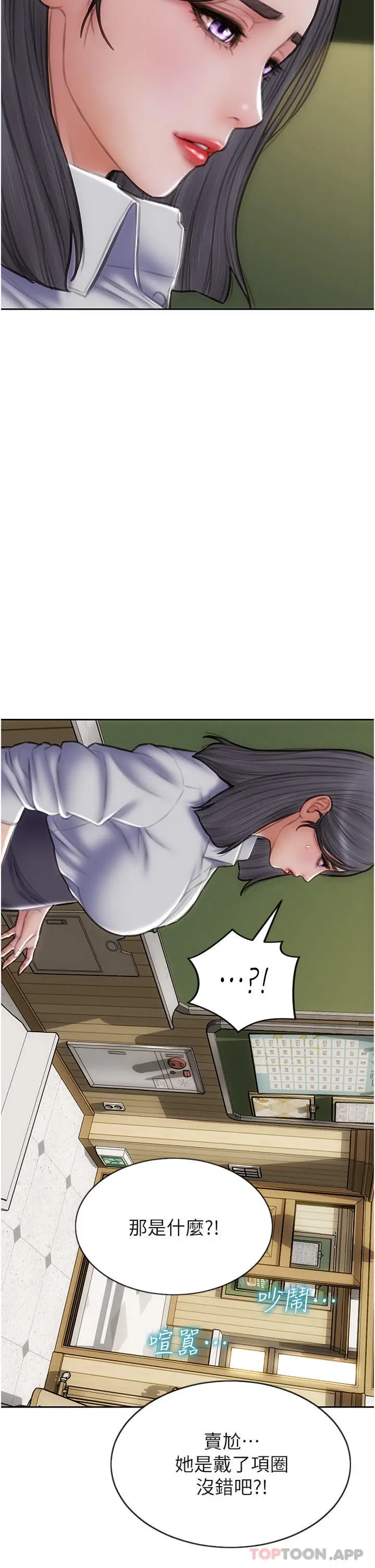 漫画《致命坏男人》第80话第12张图