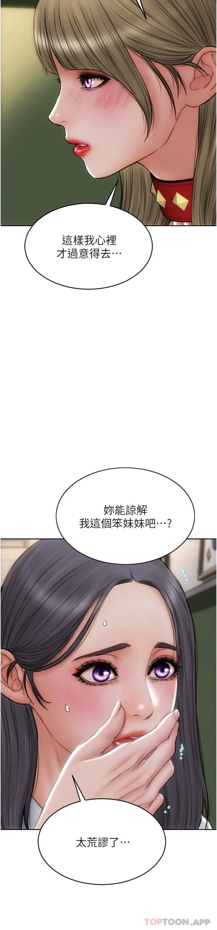 漫画《致命坏男人》第80话第16张图