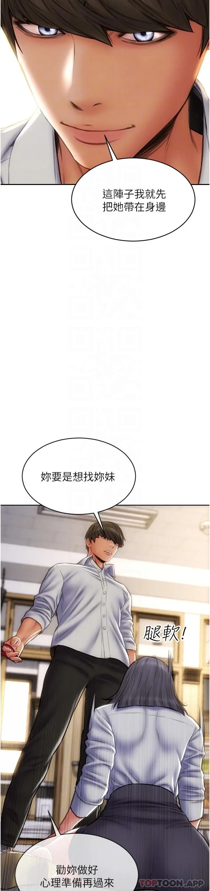 漫画《致命坏男人》第80话第18张图