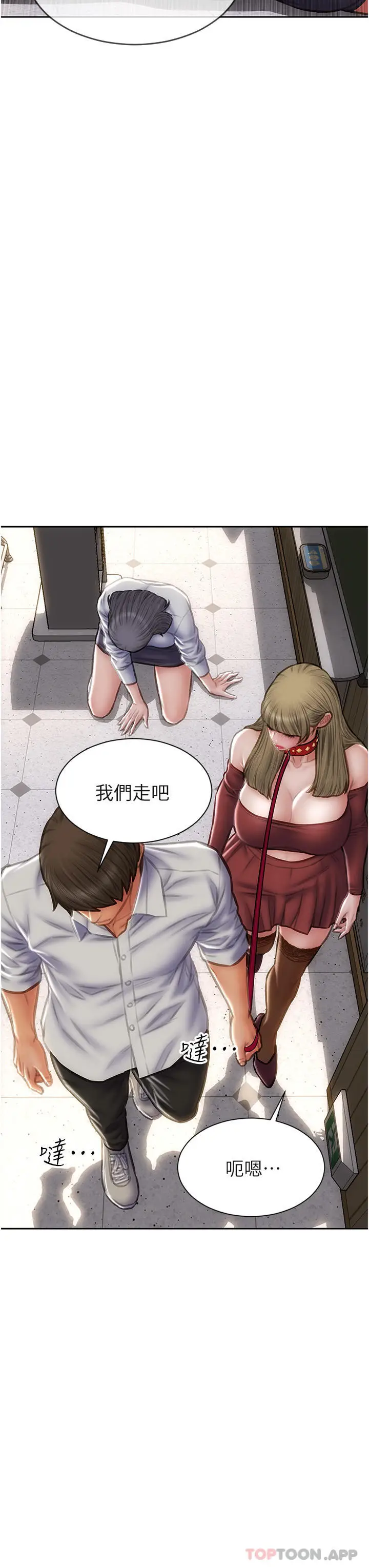 漫画《致命坏男人》第80话第19张图