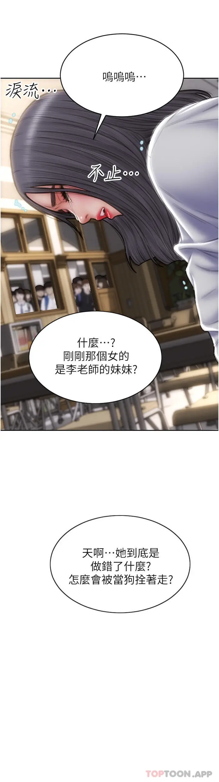 漫画《致命坏男人》第80话第20张图