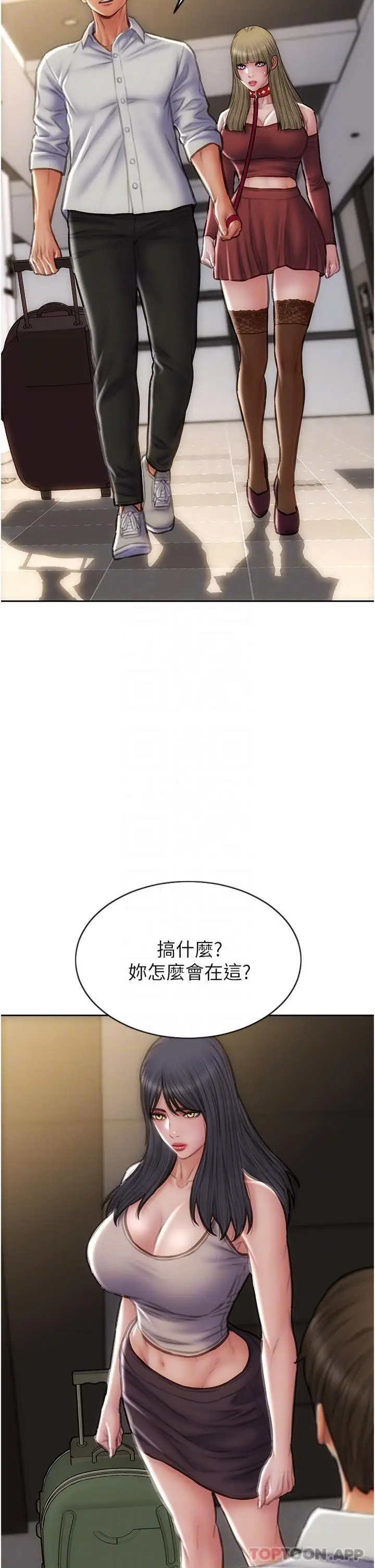 漫画《致命坏男人》第80话第22张图