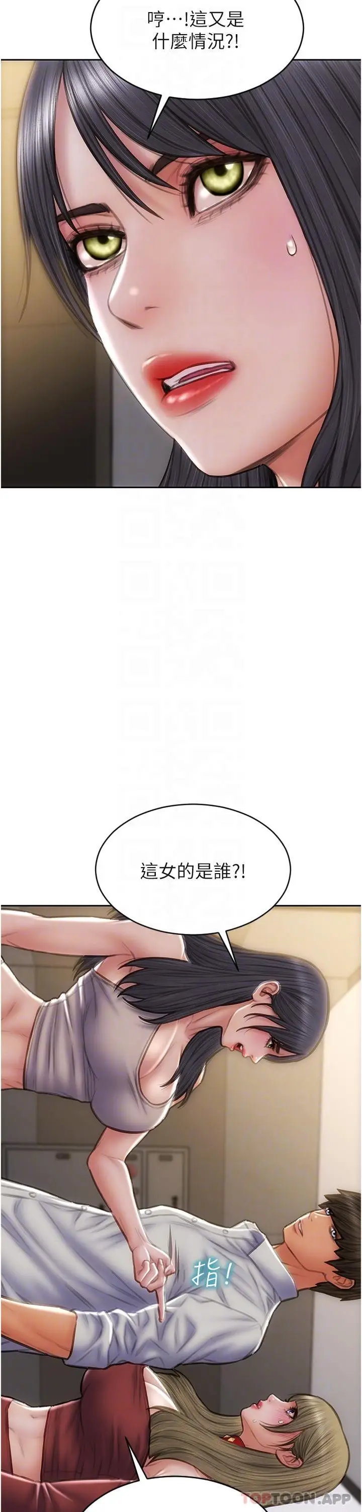 漫画《致命坏男人》第80话第24张图