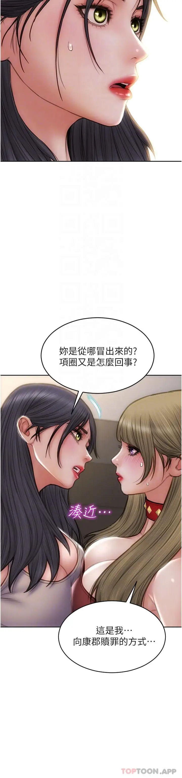 漫画《致命坏男人》第80话第26张图