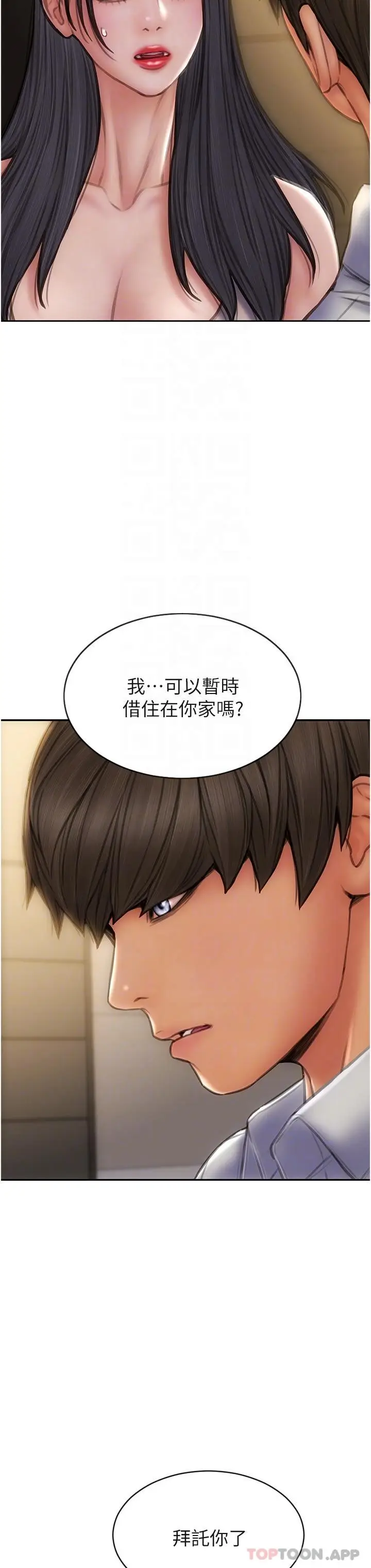 漫画《致命坏男人》第80话第28张图