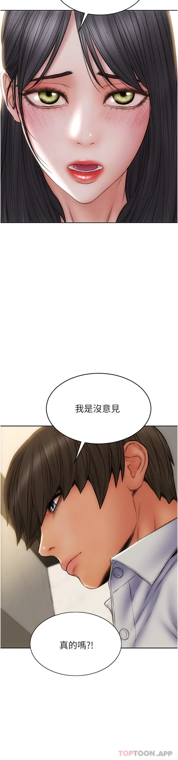 漫画《致命坏男人》第80话第29张图