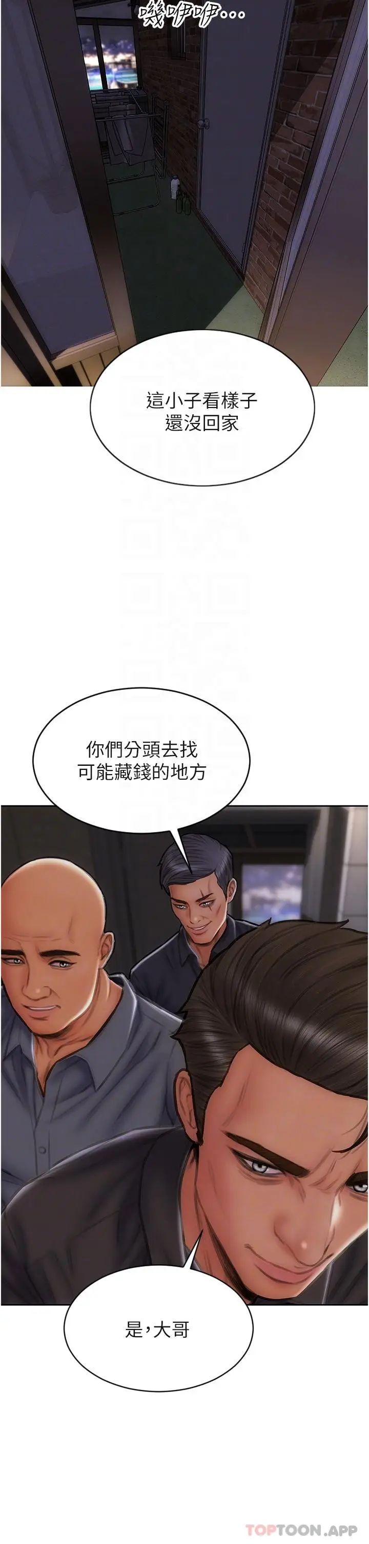 漫画《致命坏男人》第80话第34张图