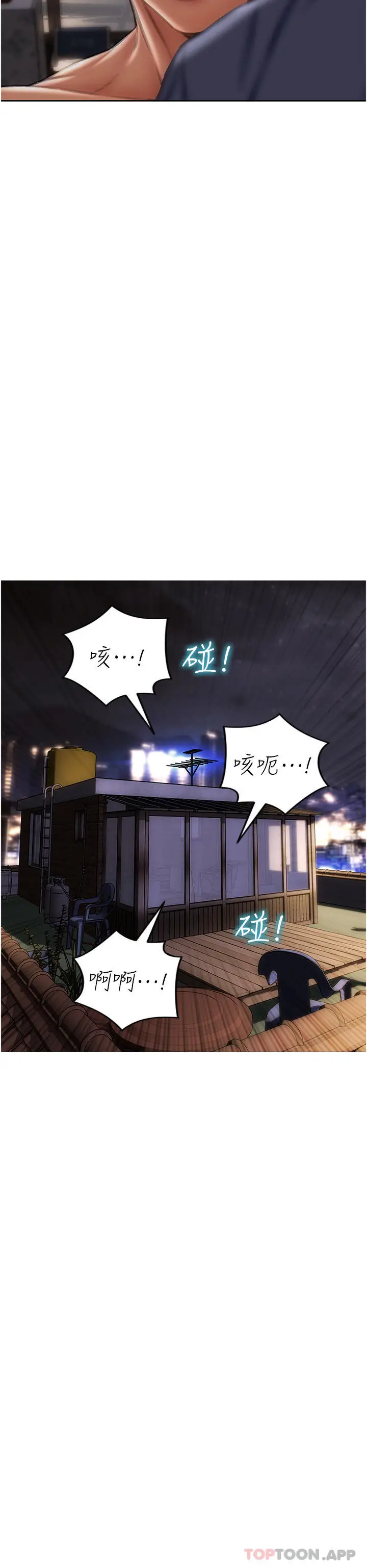 漫画《致命坏男人》第80话第36张图