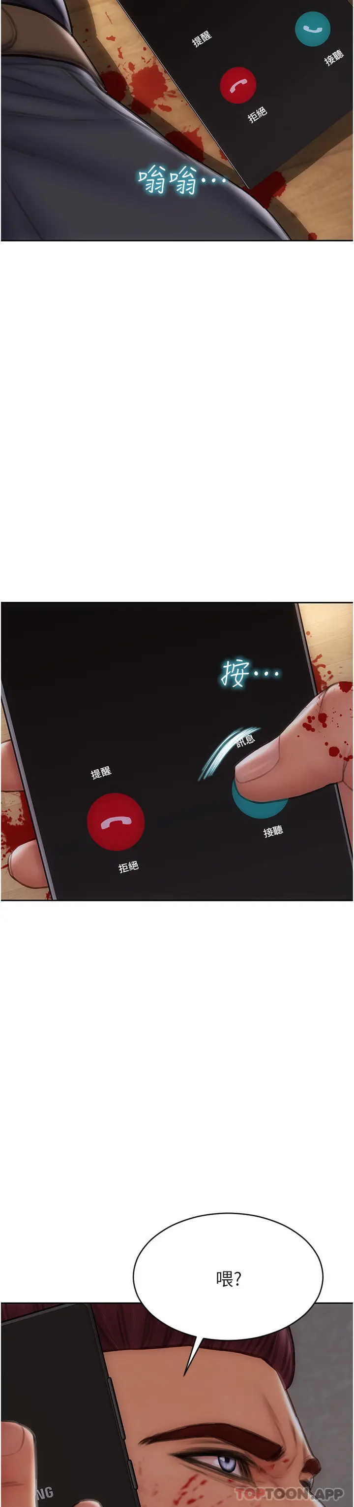 漫画《致命坏男人》第80话第39张图