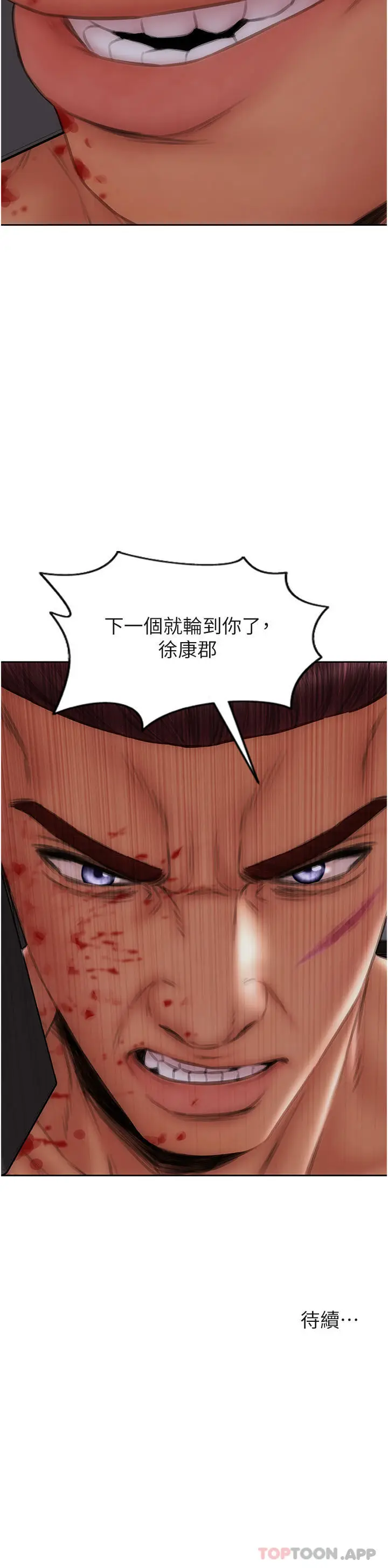 漫画《致命坏男人》第80话第42张图