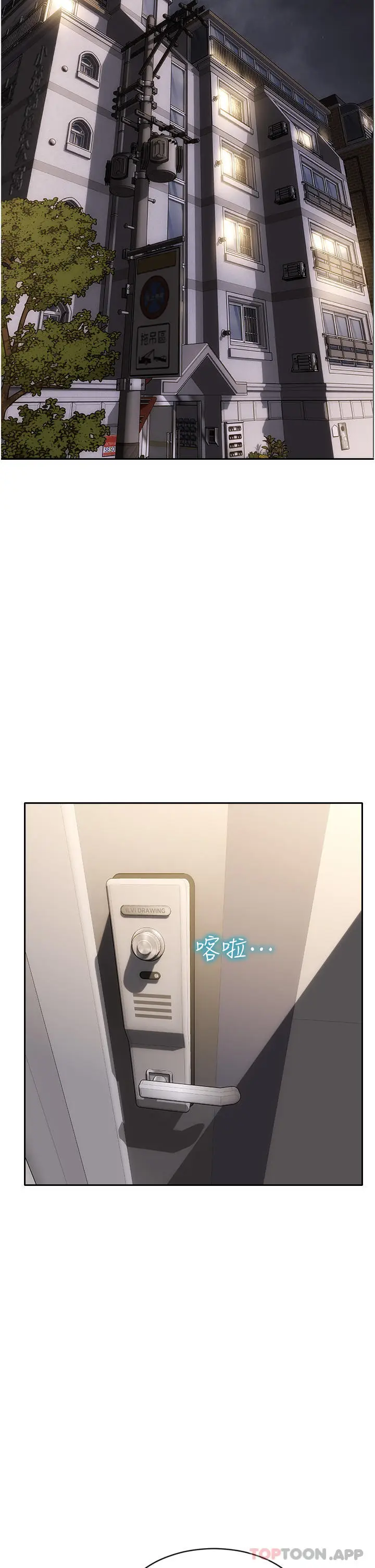 漫画《致命坏男人》第80话第5张图