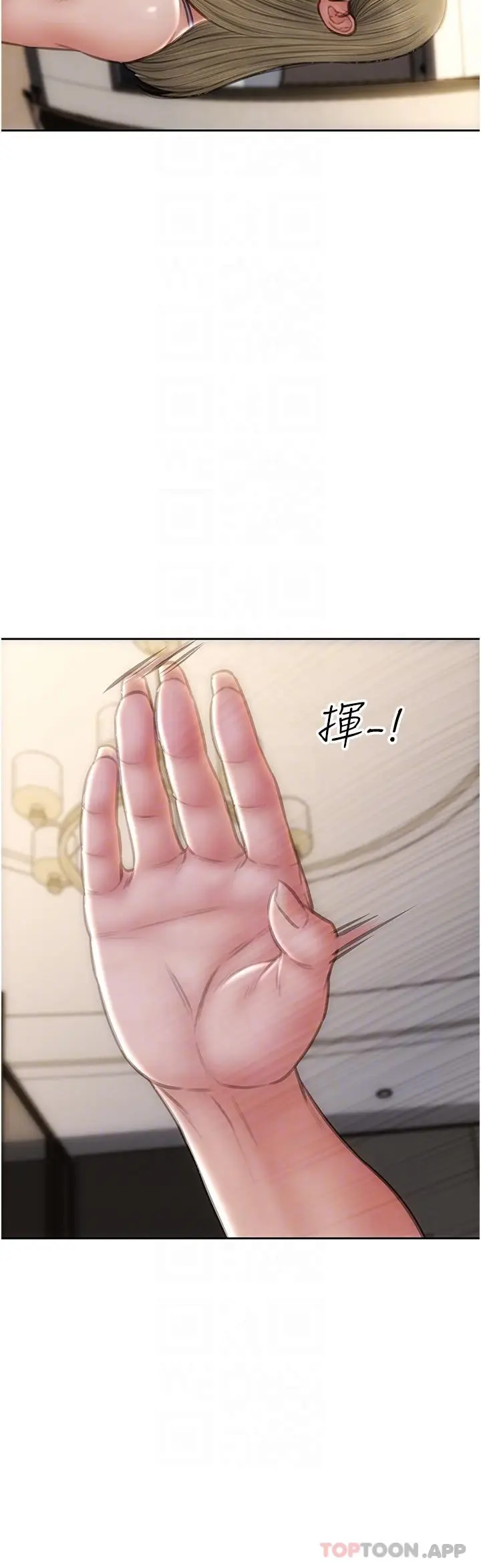 漫画《致命坏男人》第81话第10张图
