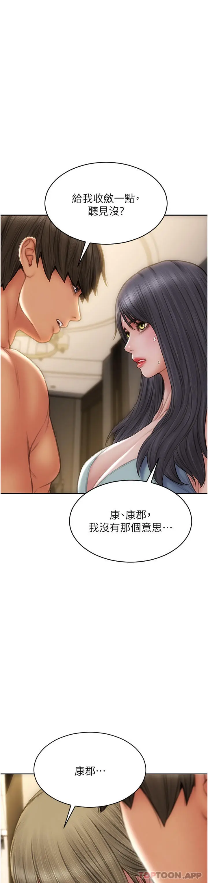 漫画《致命坏男人》第81话第13张图