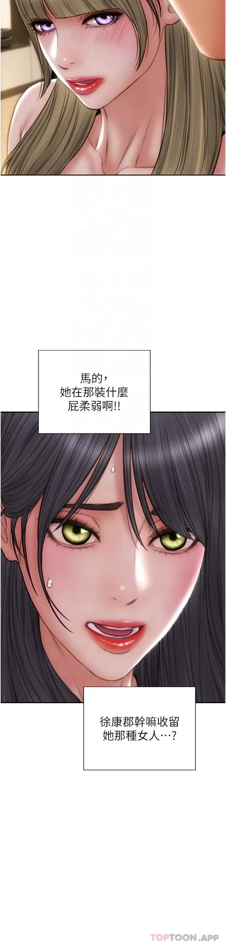 漫画《致命坏男人》第81话第14张图