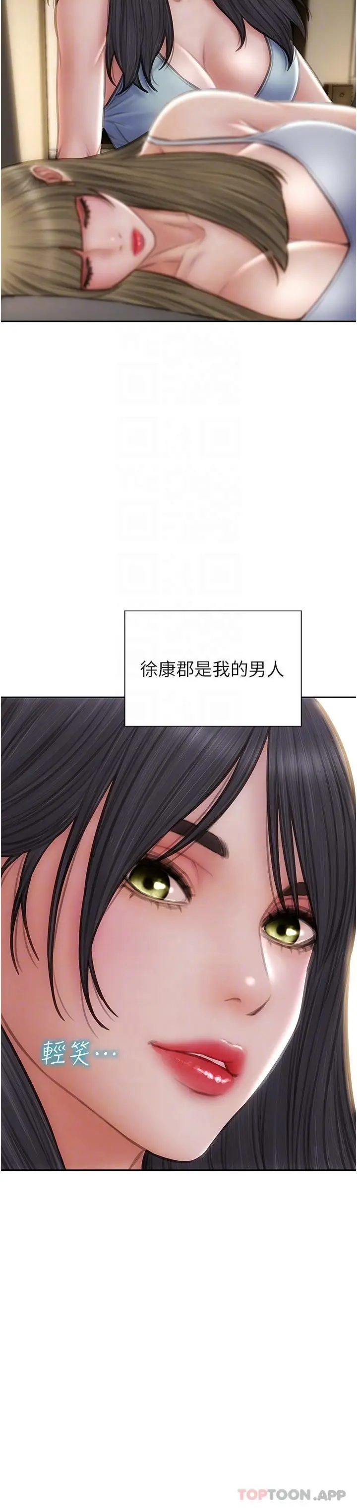 漫画《致命坏男人》第81话第18张图