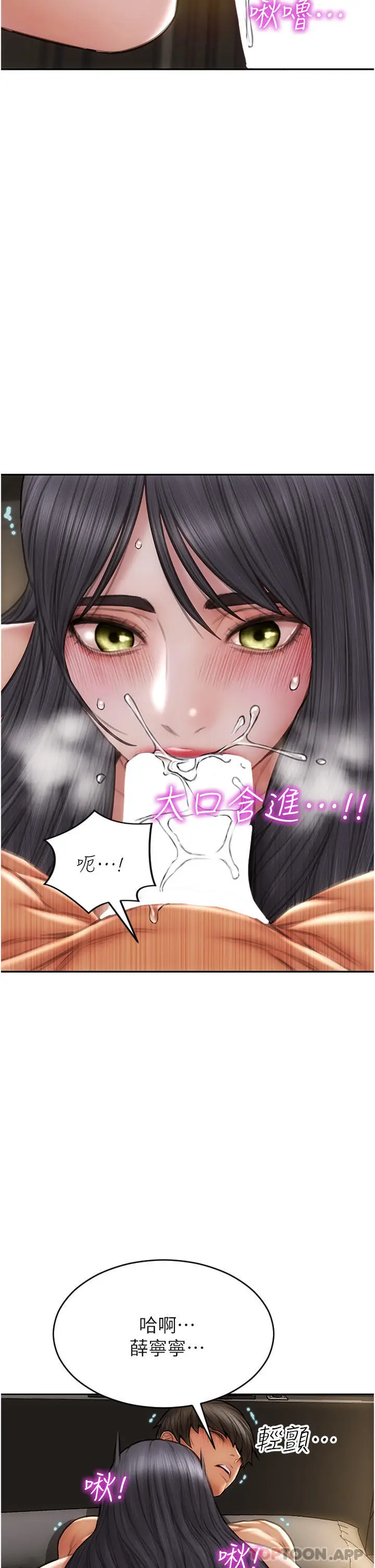 漫画《致命坏男人》第81话第25张图