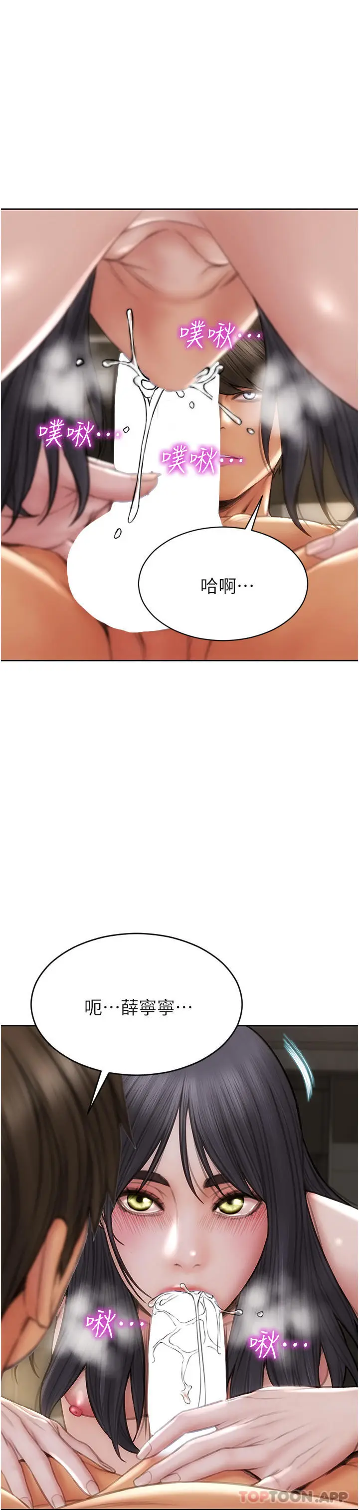 漫画《致命坏男人》第81话第27张图